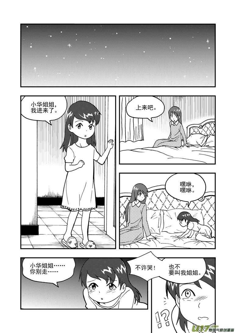 第150话 困难重重13