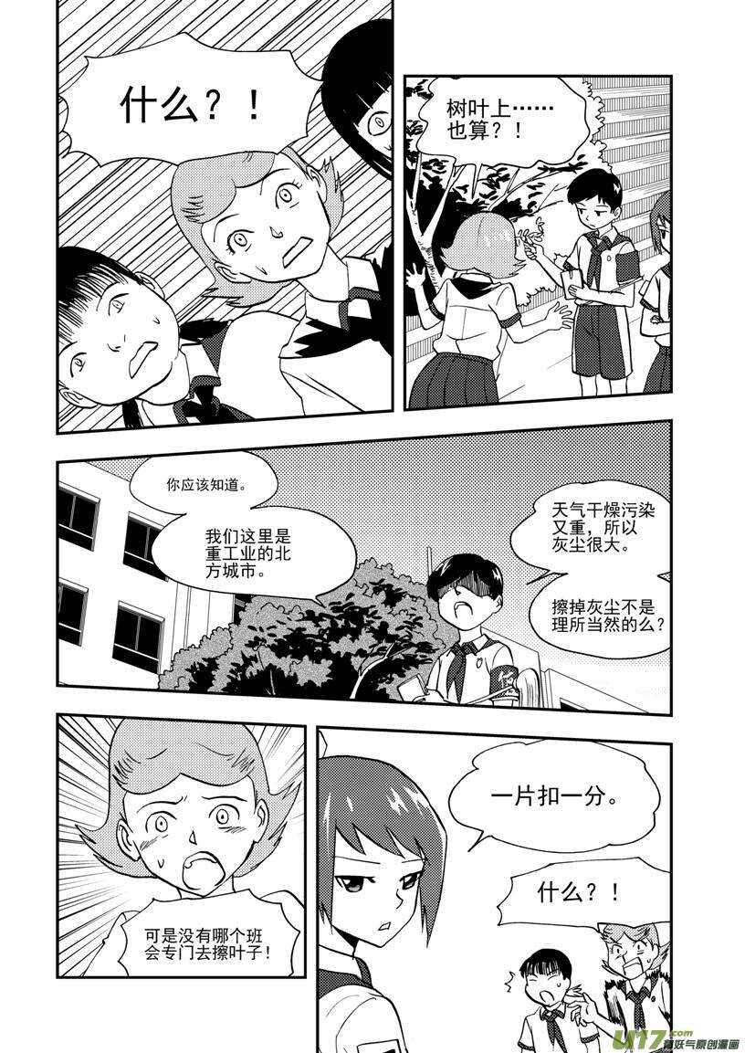 第107话 情谊4