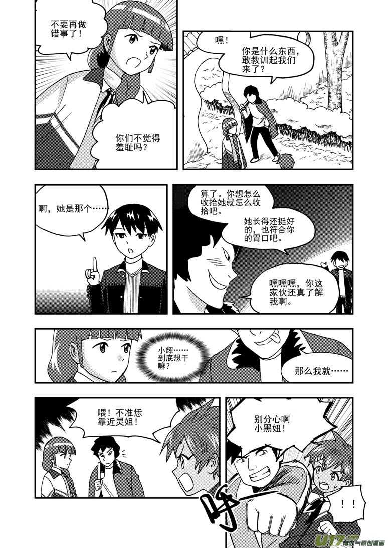 第181话 失控3
