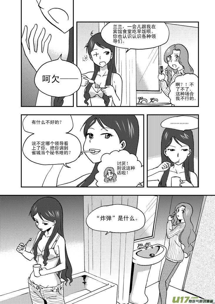 第63话 误解0