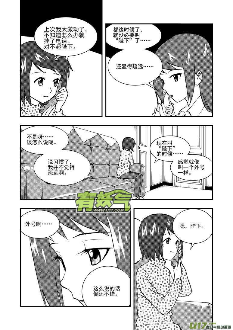 第133话 明的计划2