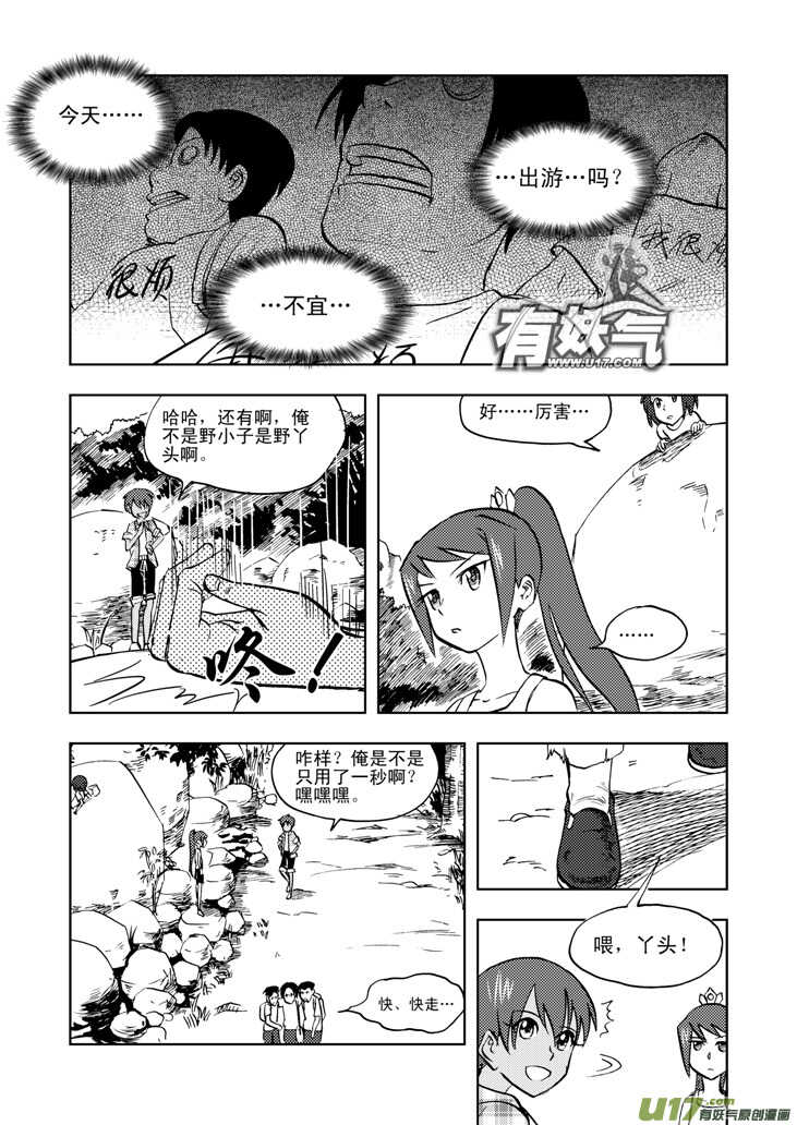 第34话 苍穹河15