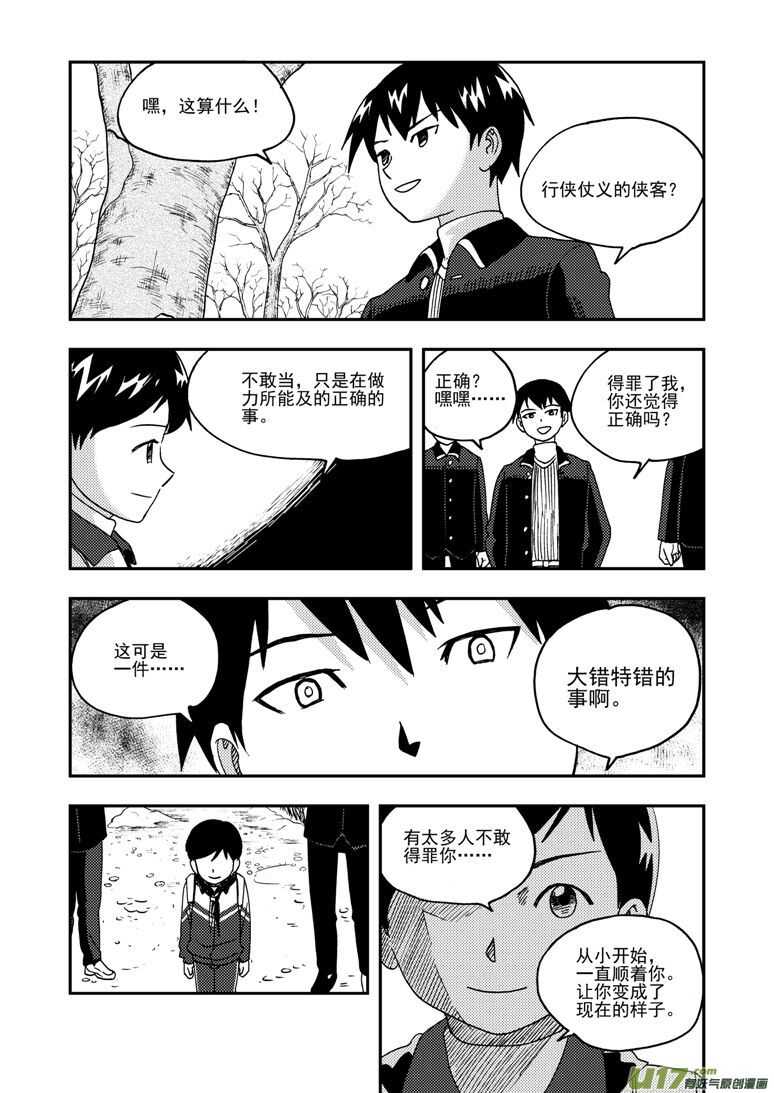 第179话 入山8