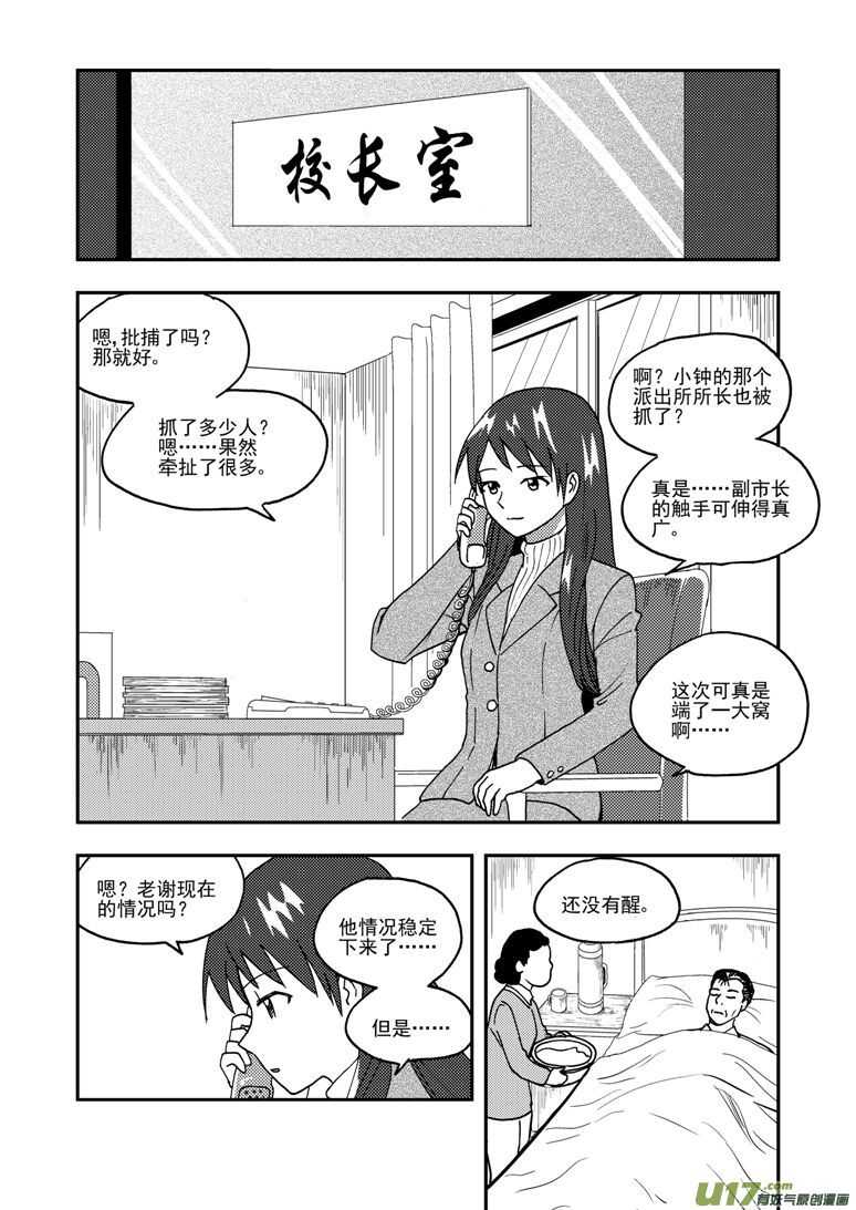 第189话 追寻的结局5