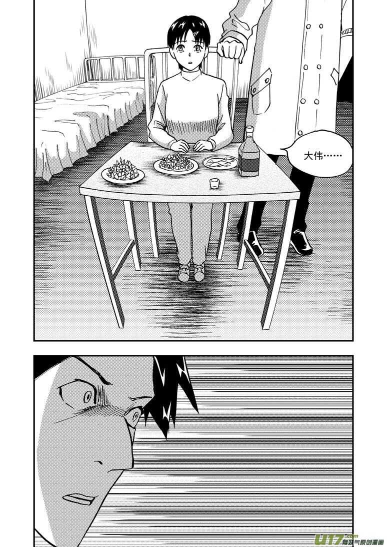第145话 开导9