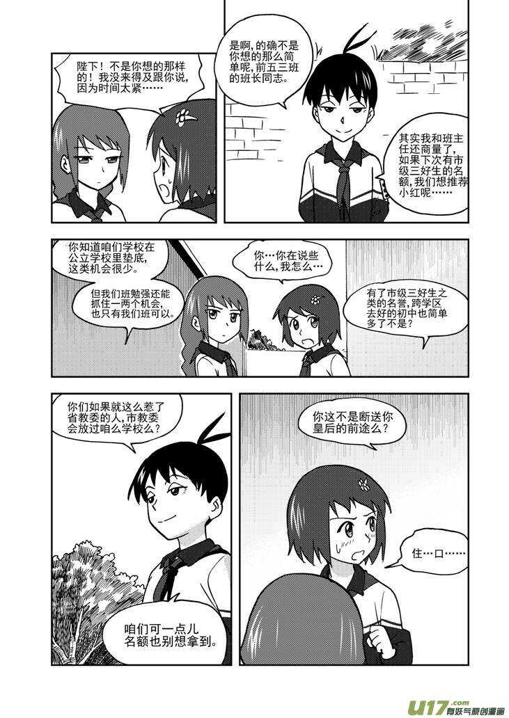 第67话 为灵而战6