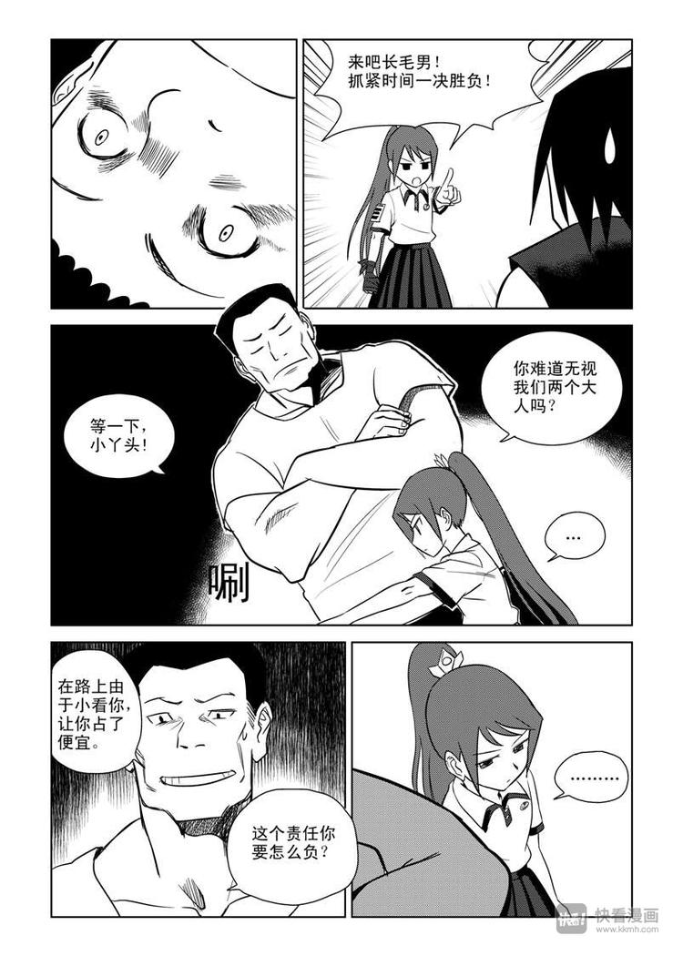 第7话 暴雨将至18