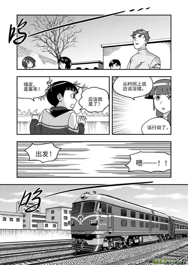 第170话 久违7