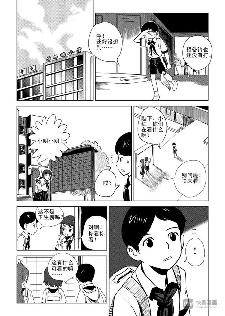 第6话 背叛者0