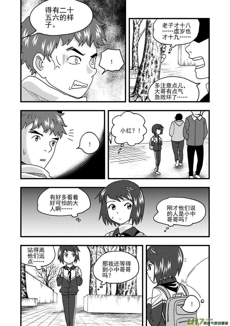 第166话 不值10