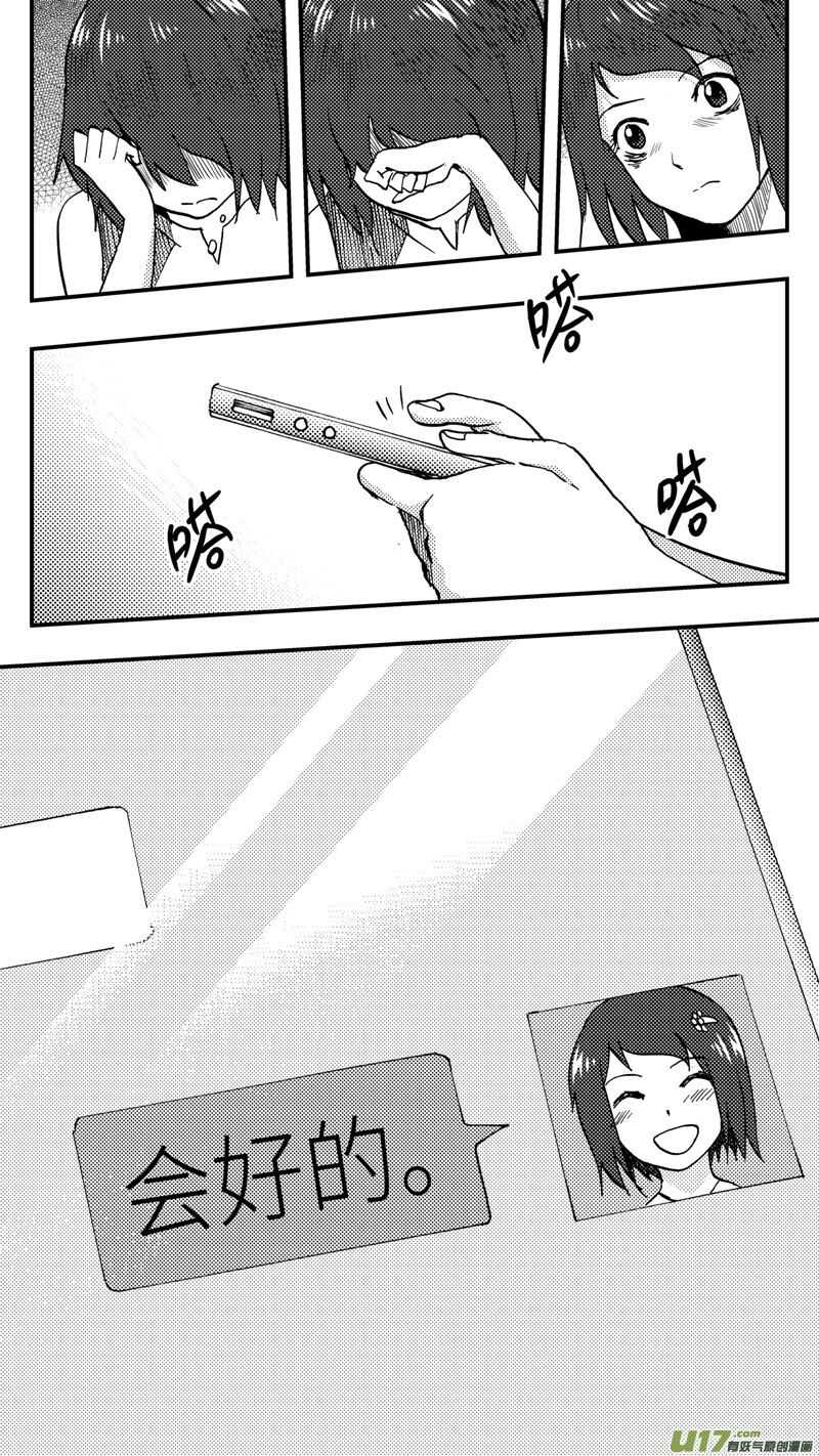 第204话同学会06皇后反击上16