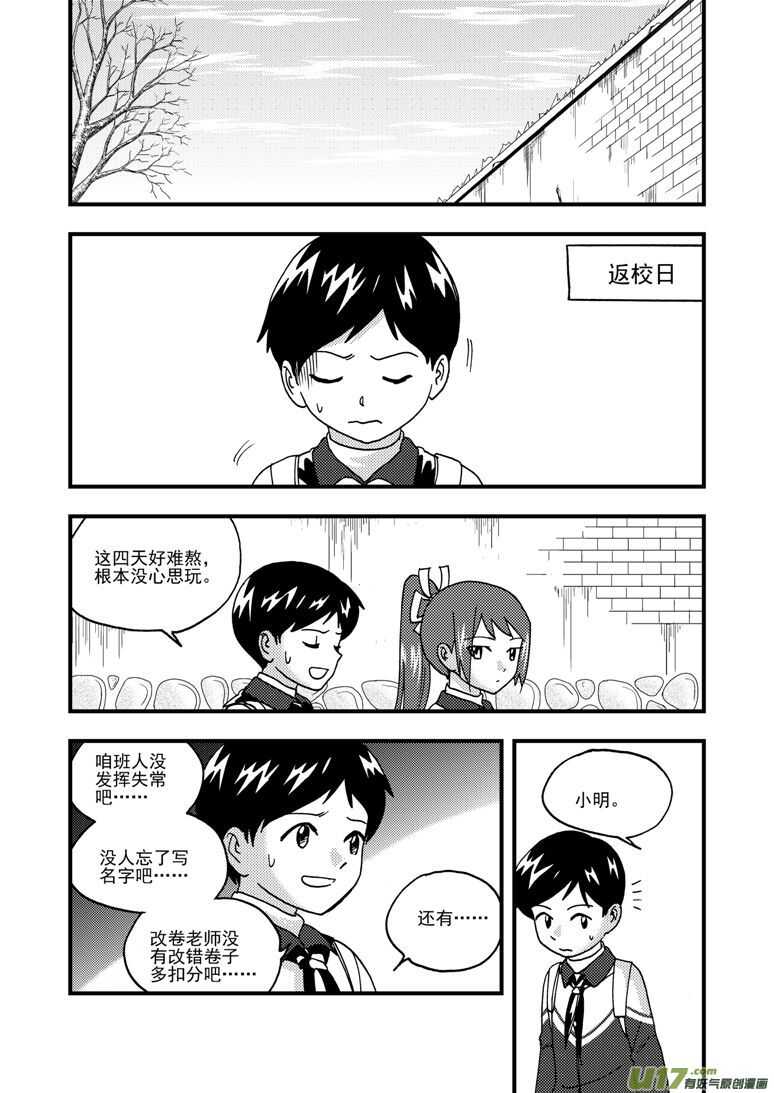 第190话 尾声III0