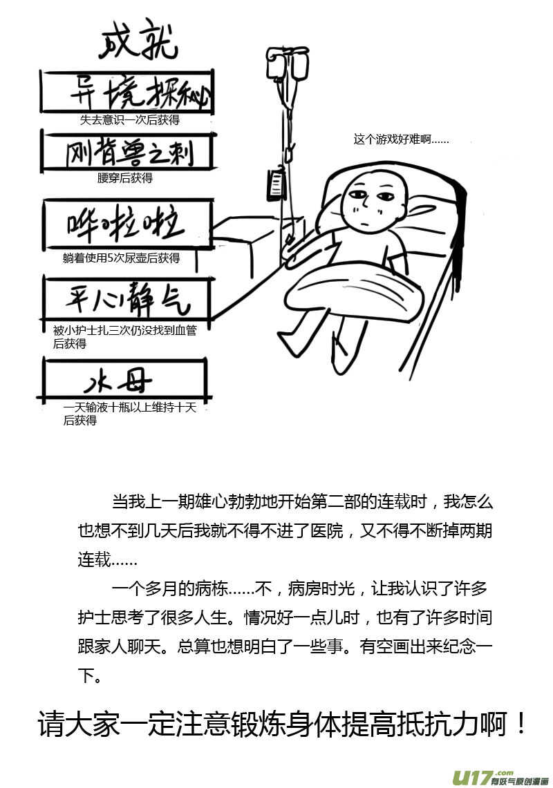 第109话 地冻天寒17