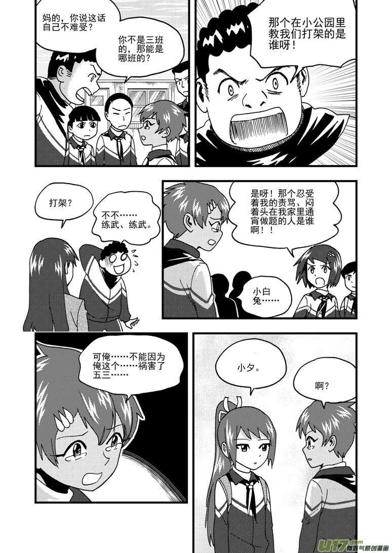 第190话 尾声III13