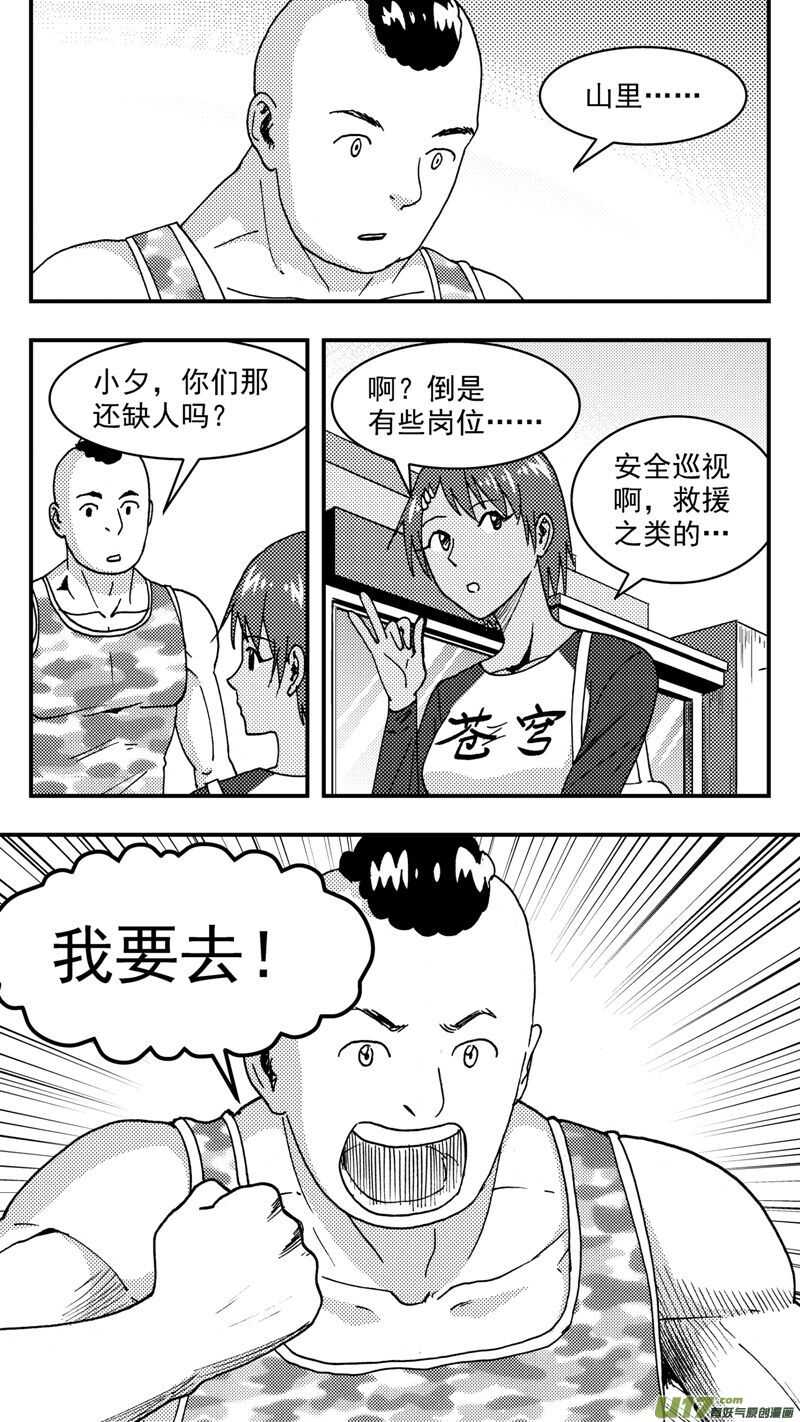 第202话同学会04渐入中年下10