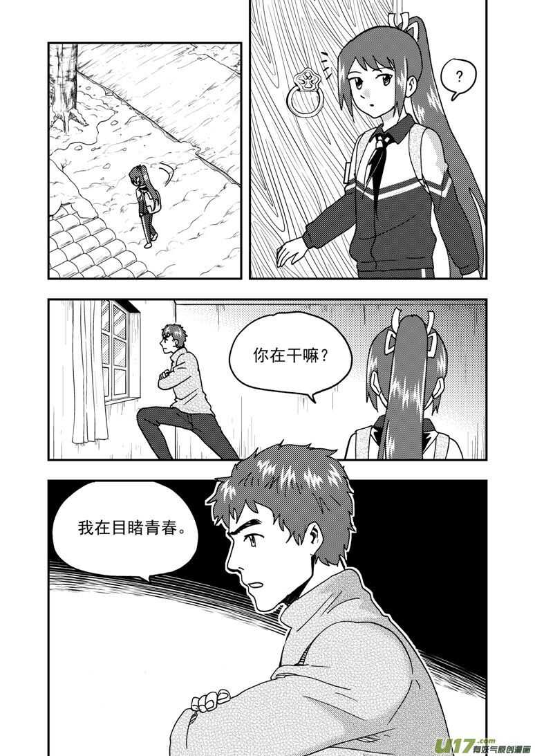 193 EX2_02 告白？4