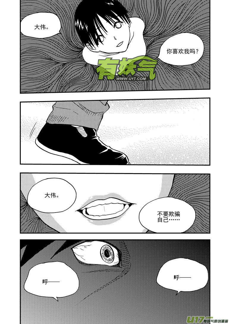 第146话 漫长之夜2
