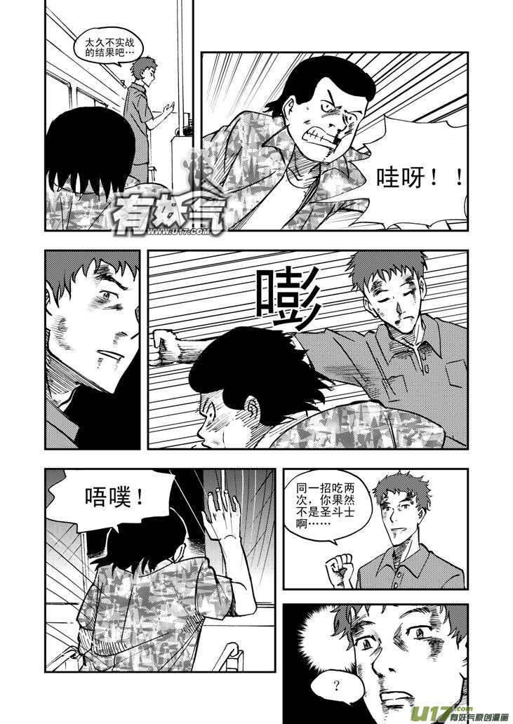 第44话 转学生3