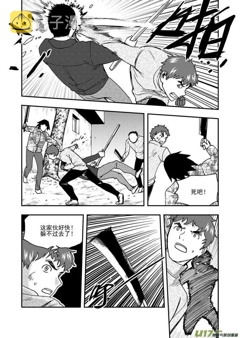 第169话 休息一下6