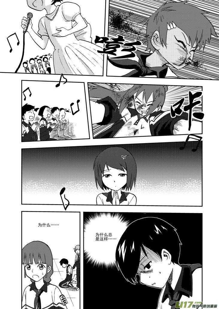 第74话 暴雨6