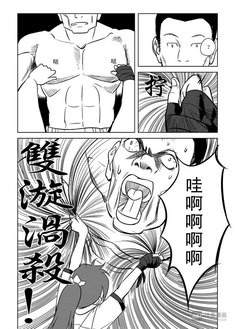 第7话 暴雨将至20