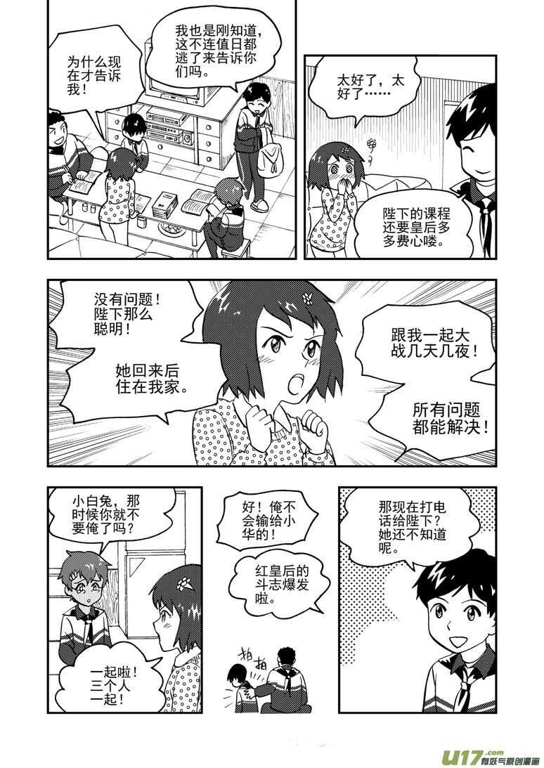 第149话 伪装5