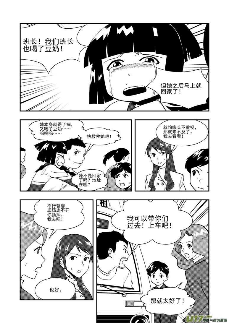 第124话 孽缘12