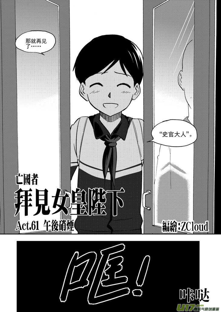 第69话 对峙1
