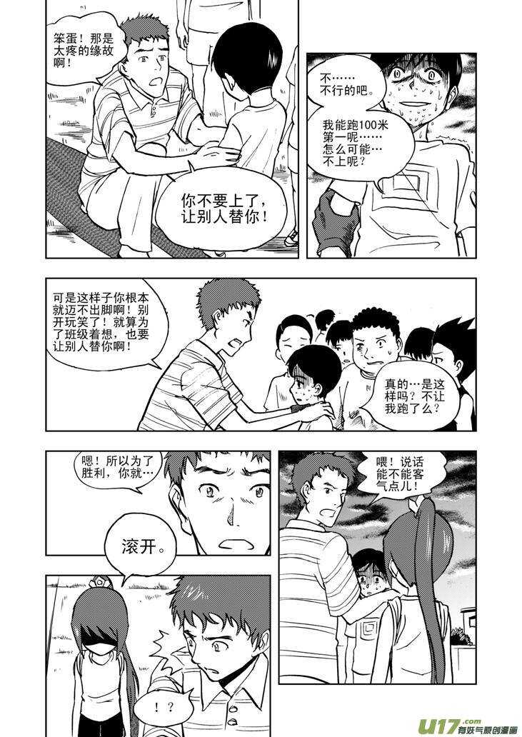 第27话 尾声II4