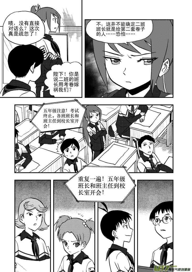 第51话 把柄7