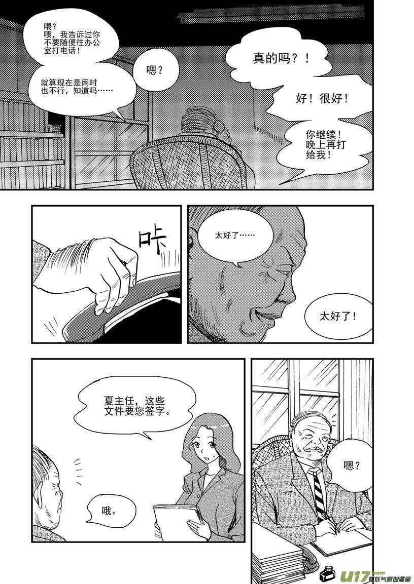 第112话 信13