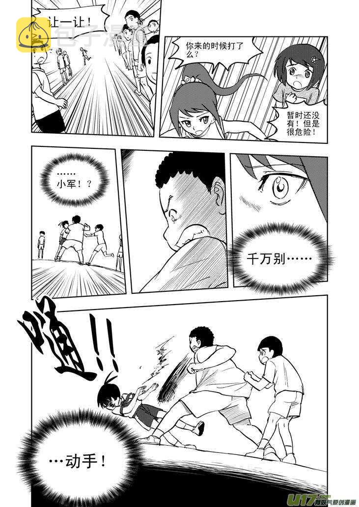 第23话 无尽的麻烦16