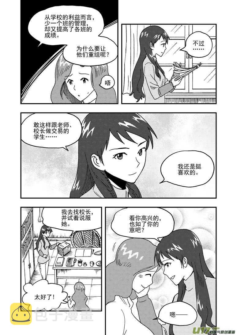 第148话 畅快13
