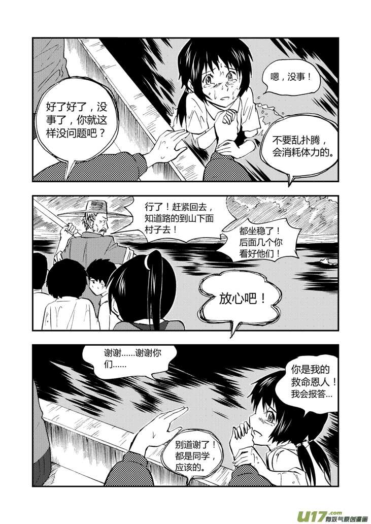 第39话 醉后的战斗17