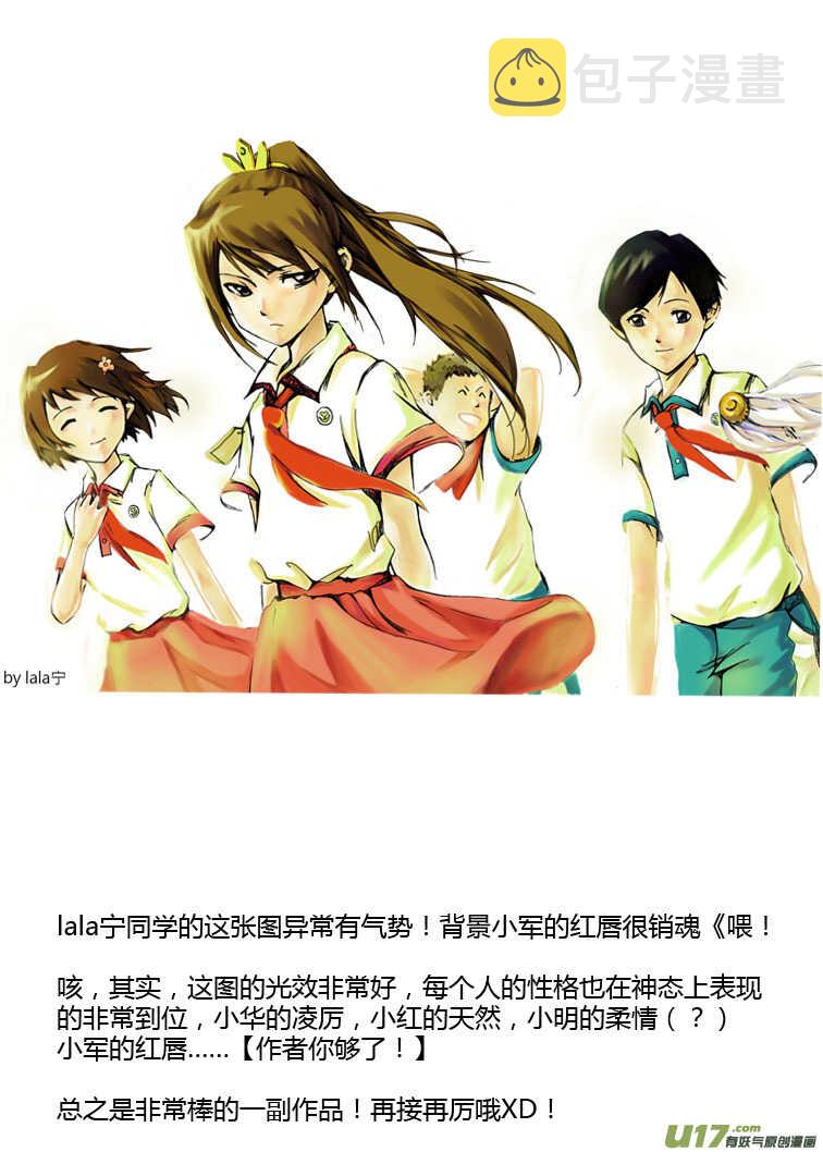 第83话 小公园远征军1