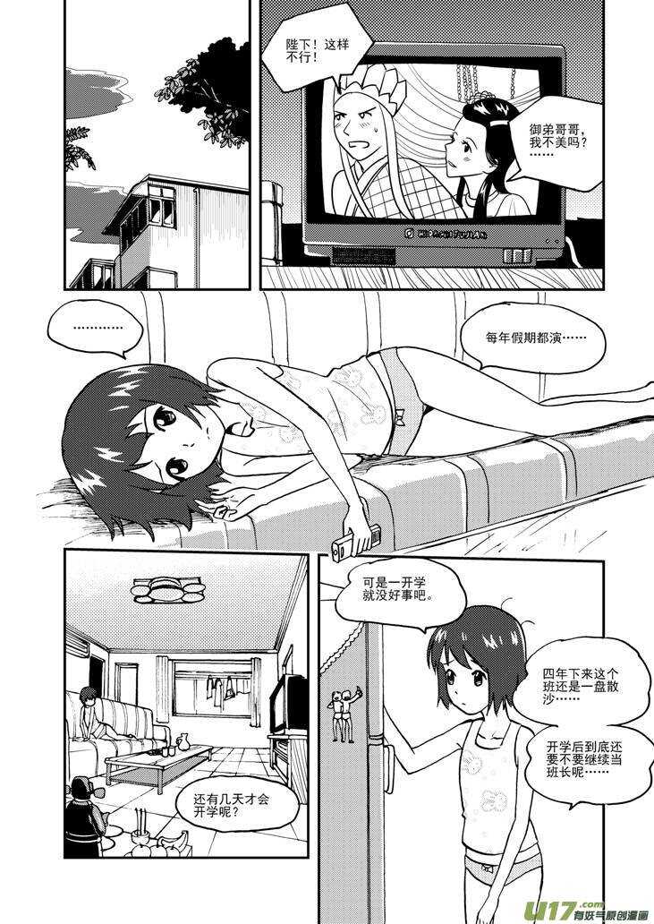 第91话 新的旅程14