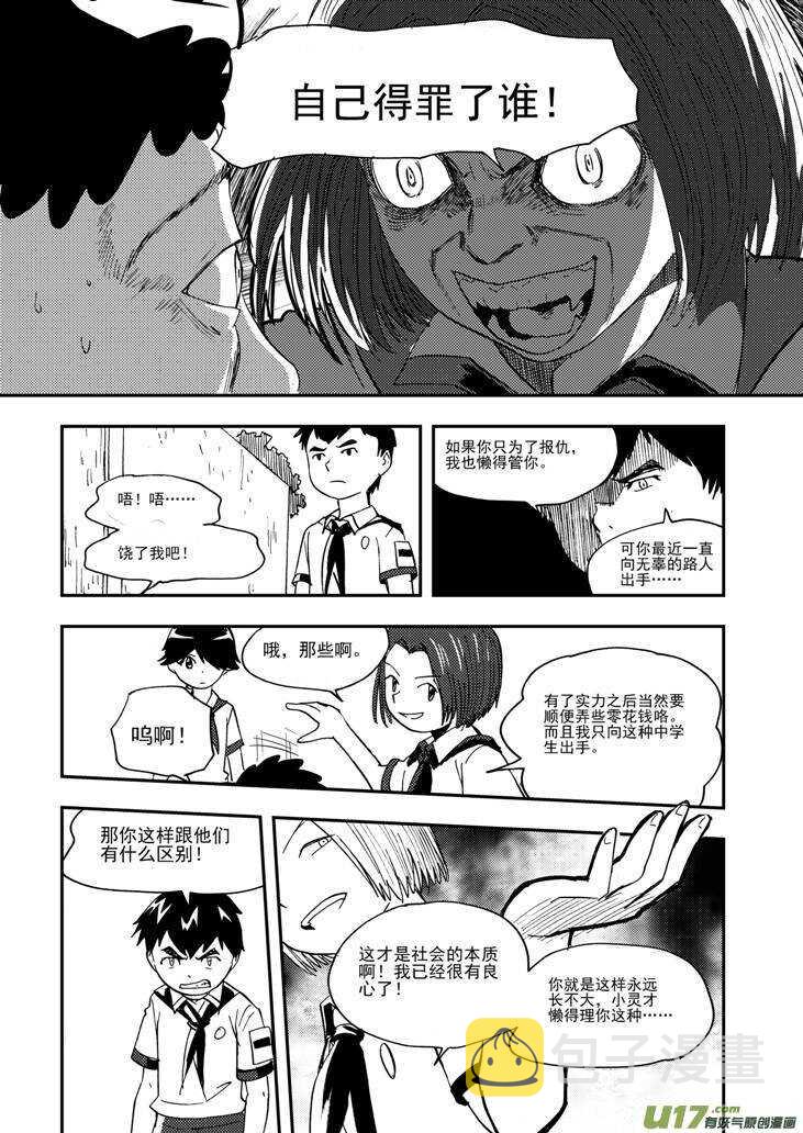 第104话 迫近3