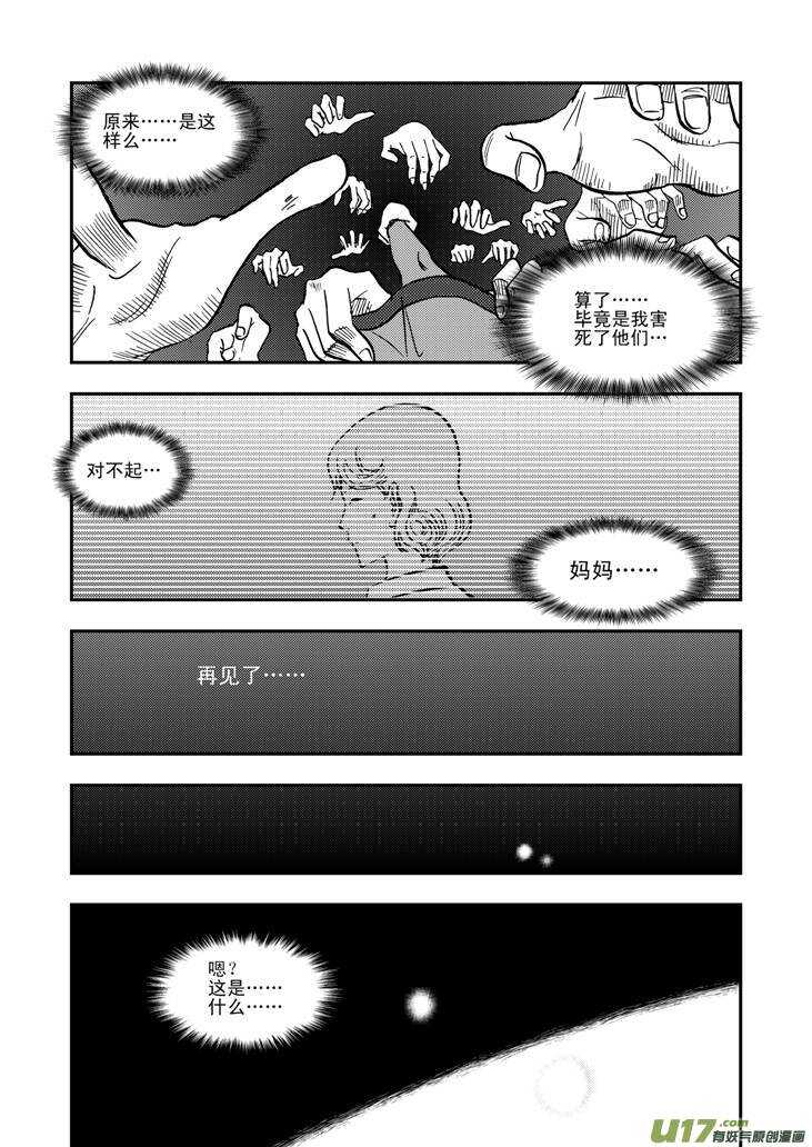 第40话 无畏（谓）17