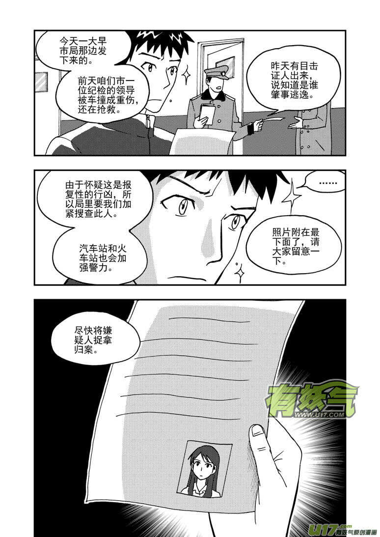 第157话 局部胜利15