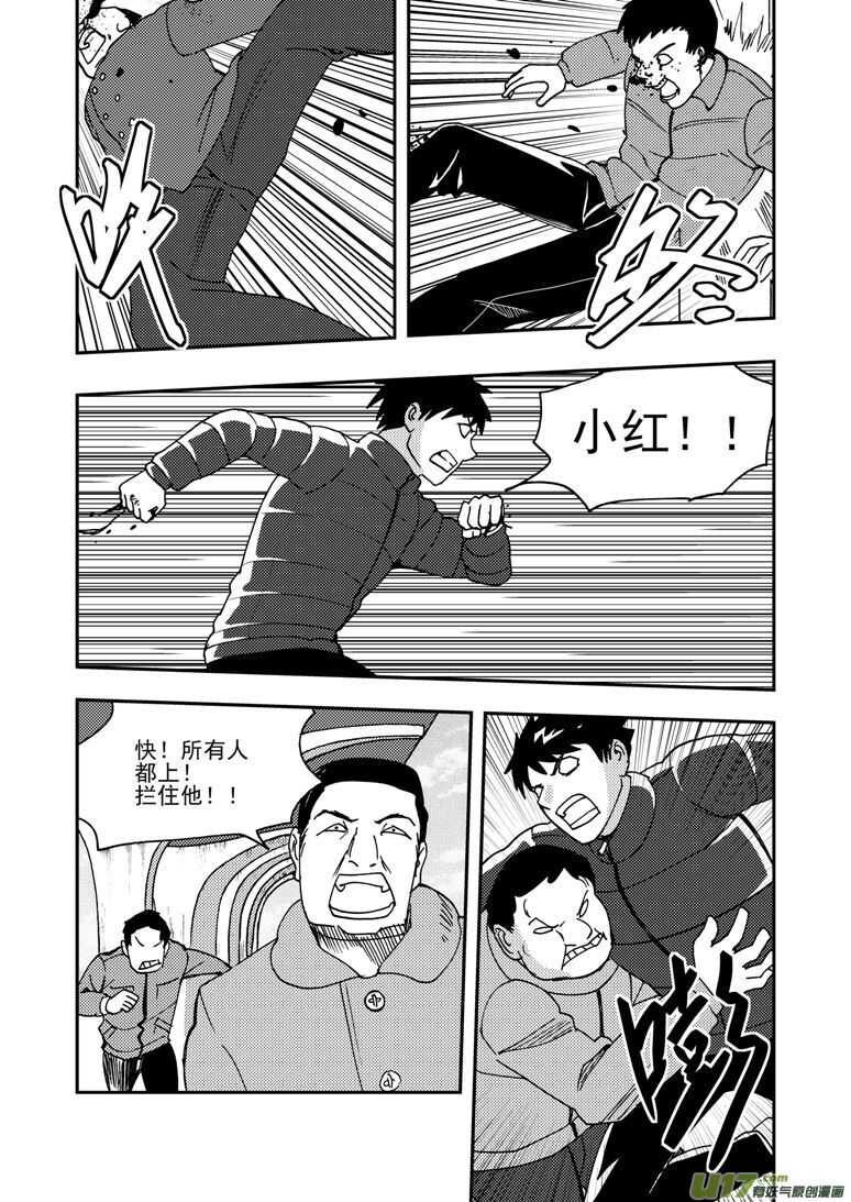 第175话 演戏14