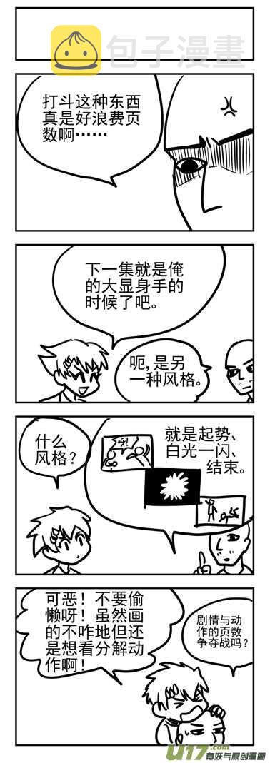 第138话 直觉15