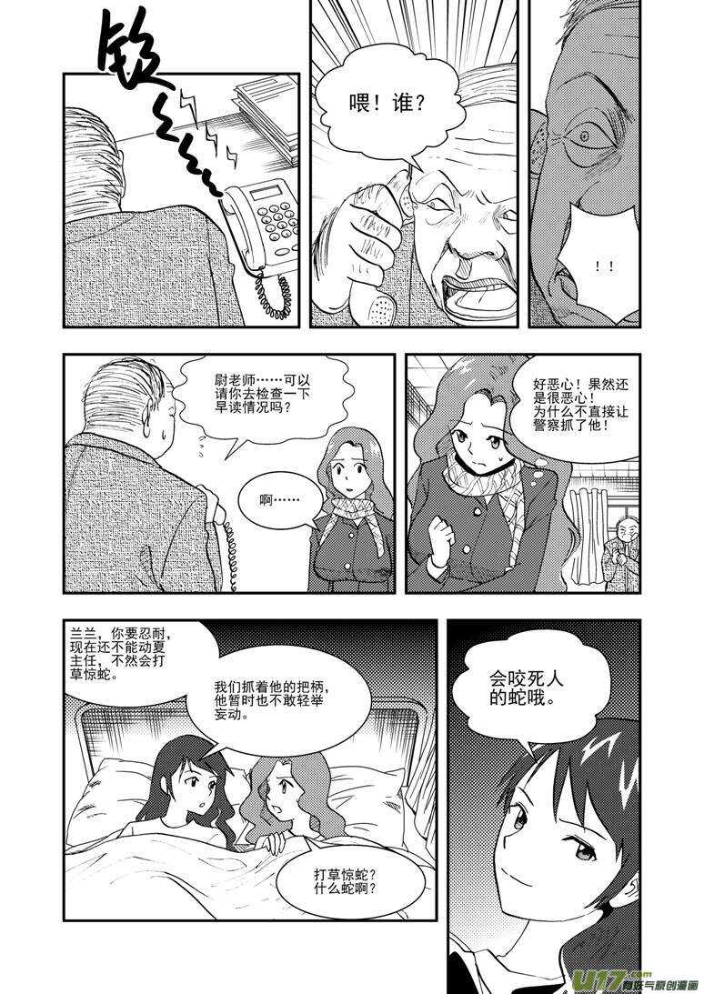 第120话 最后的角色7