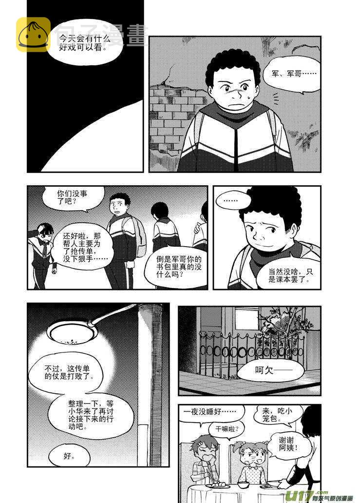 第62话 绑架5
