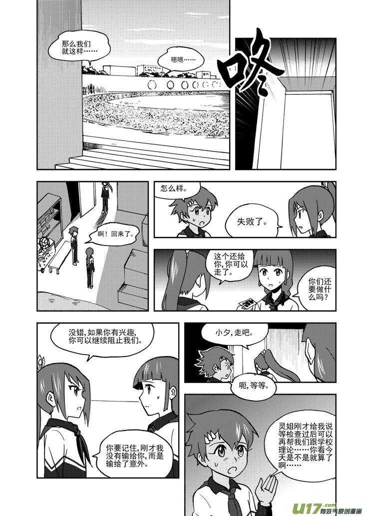 第67话 为灵而战10