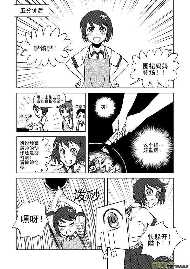 第14话 洗澡18