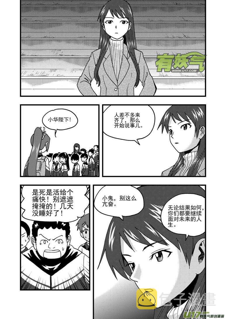 第190话 尾声III3