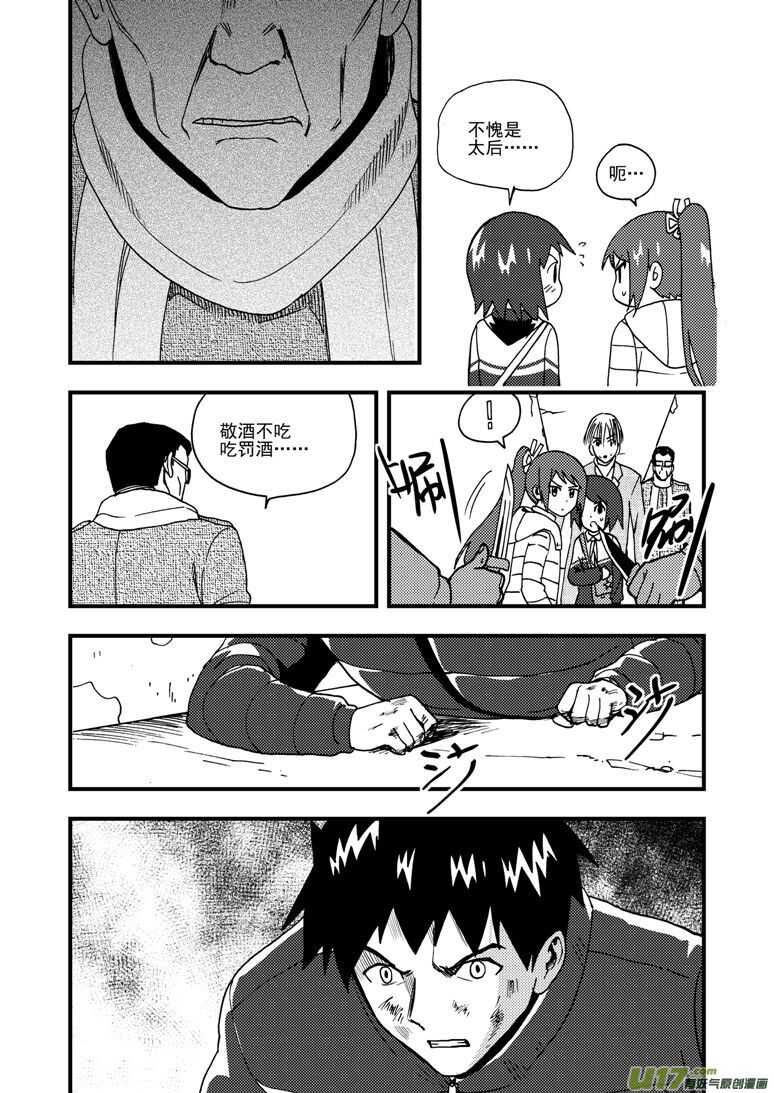 第176话 未曾消散15