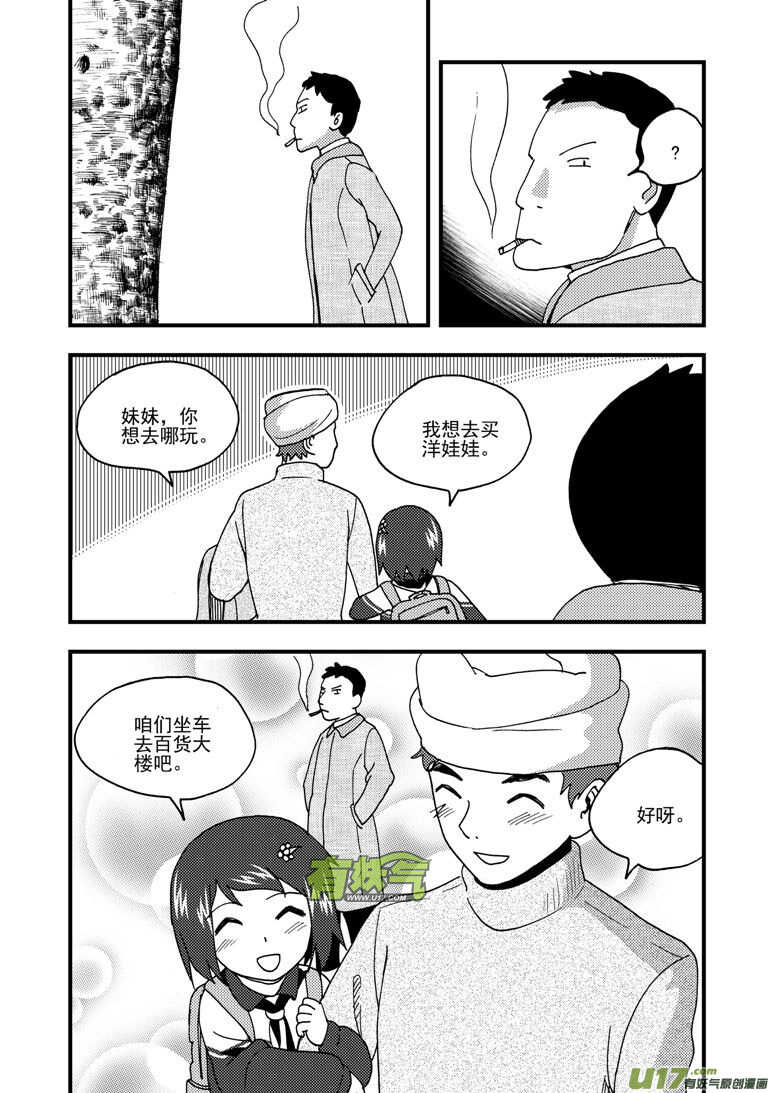 第166话 不值13