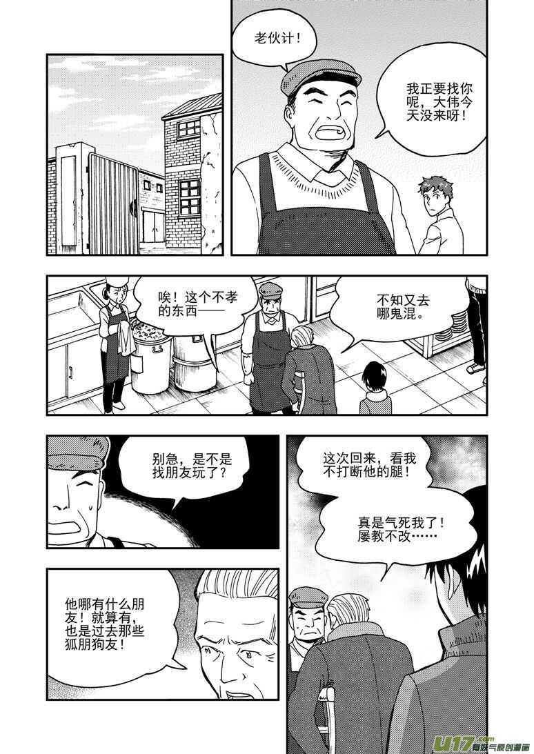 第148话 畅快1