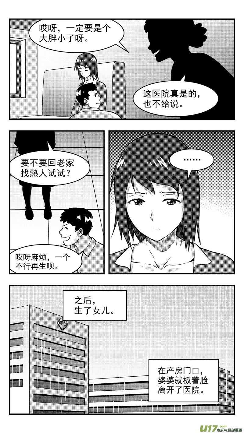 第204话同学会06皇后反击上9